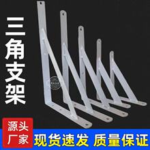 三角支架加厚固定三角铁白漆撑角上墙90度直角固定支架支撑托架