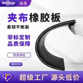 防滑胶板;绝缘胶板;输送带