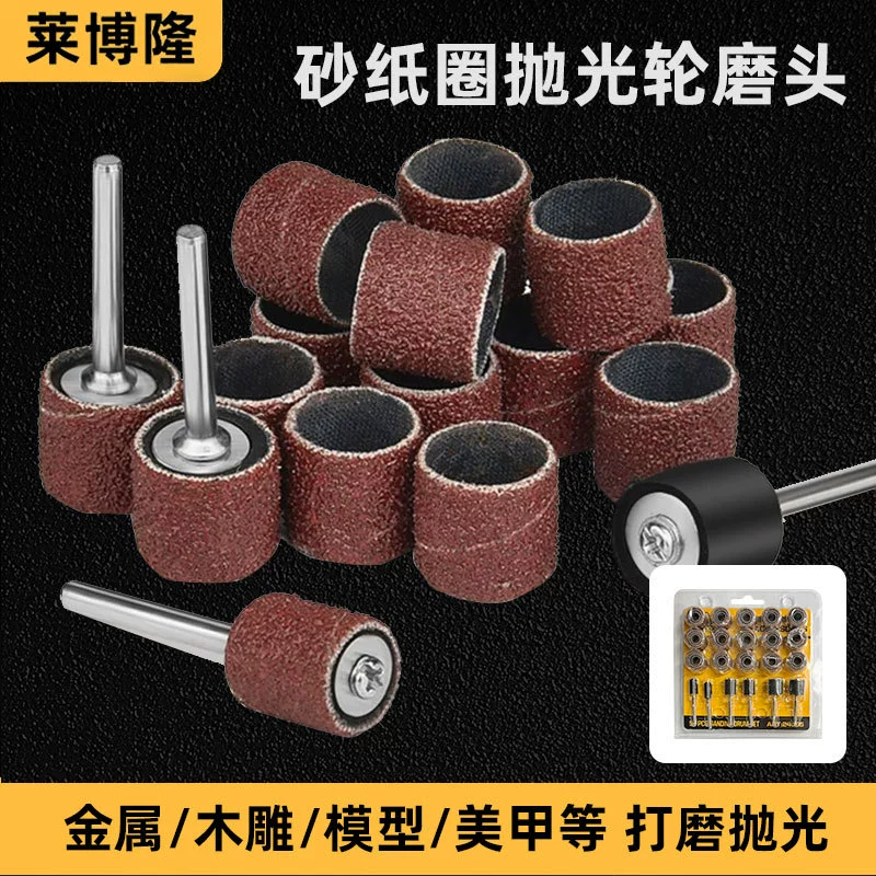 Сменный полировщик для ногтей, матовое кольцо, шлифовальный круг, шлифовальный круг, колпачок для полировки, наждачная бумага для удаления омертвевшей кожи, мозолей, инструменты для маникюра ногтей