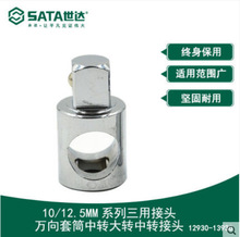 ����10/12.5MMϵ�����ý�ͷ������Ͳ��ת��ת��ת��ͷ12930 13930