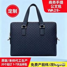 工厂直供商务男士皮包 会议手提公文包 欧美手提单肩斜挎男包定制
