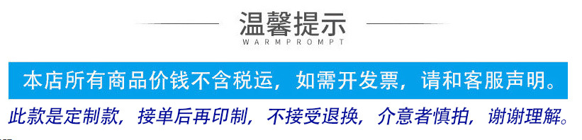 不支持退换