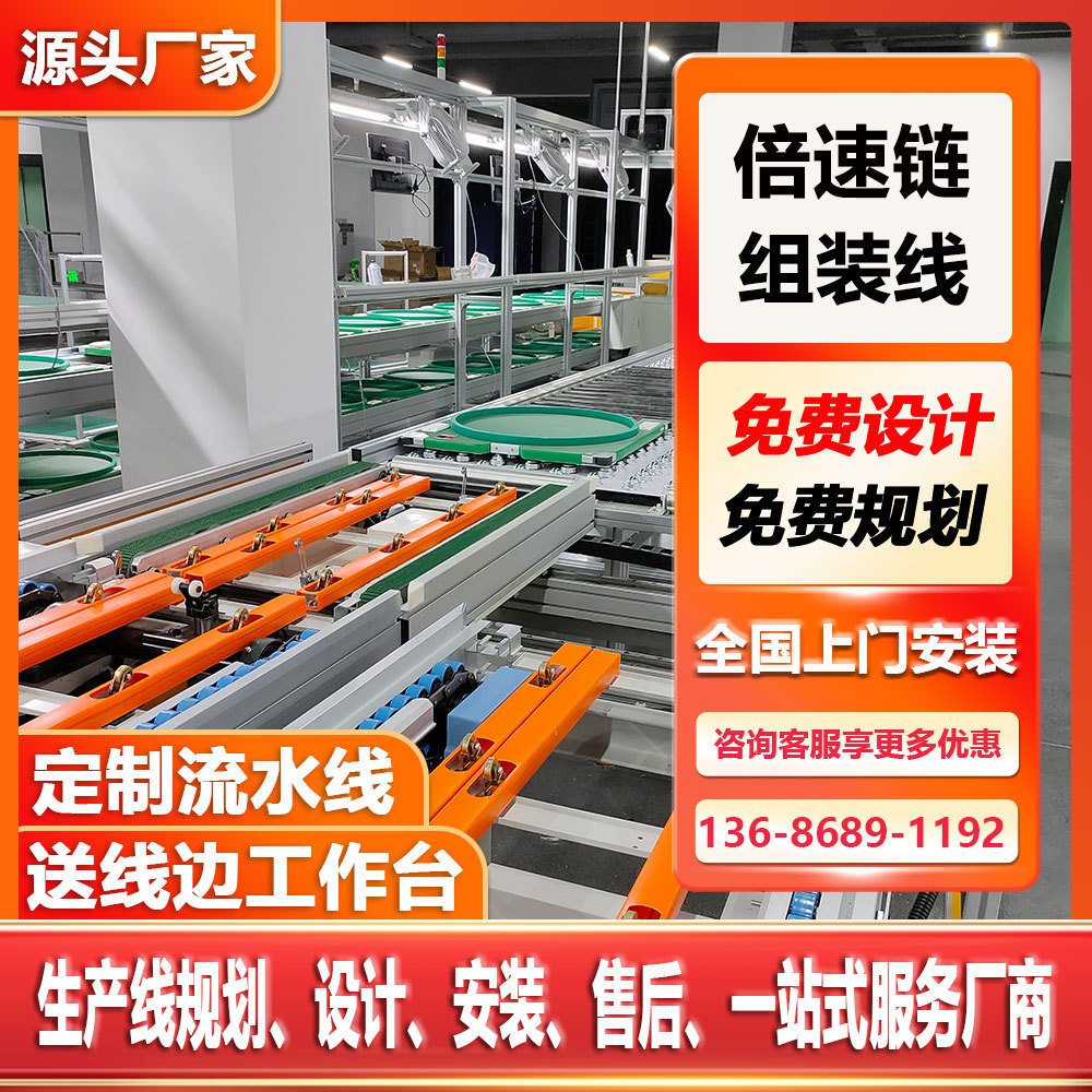 医疗器械设备组装生产线便携式呼吸机倍速链装配线运输线厂家直供