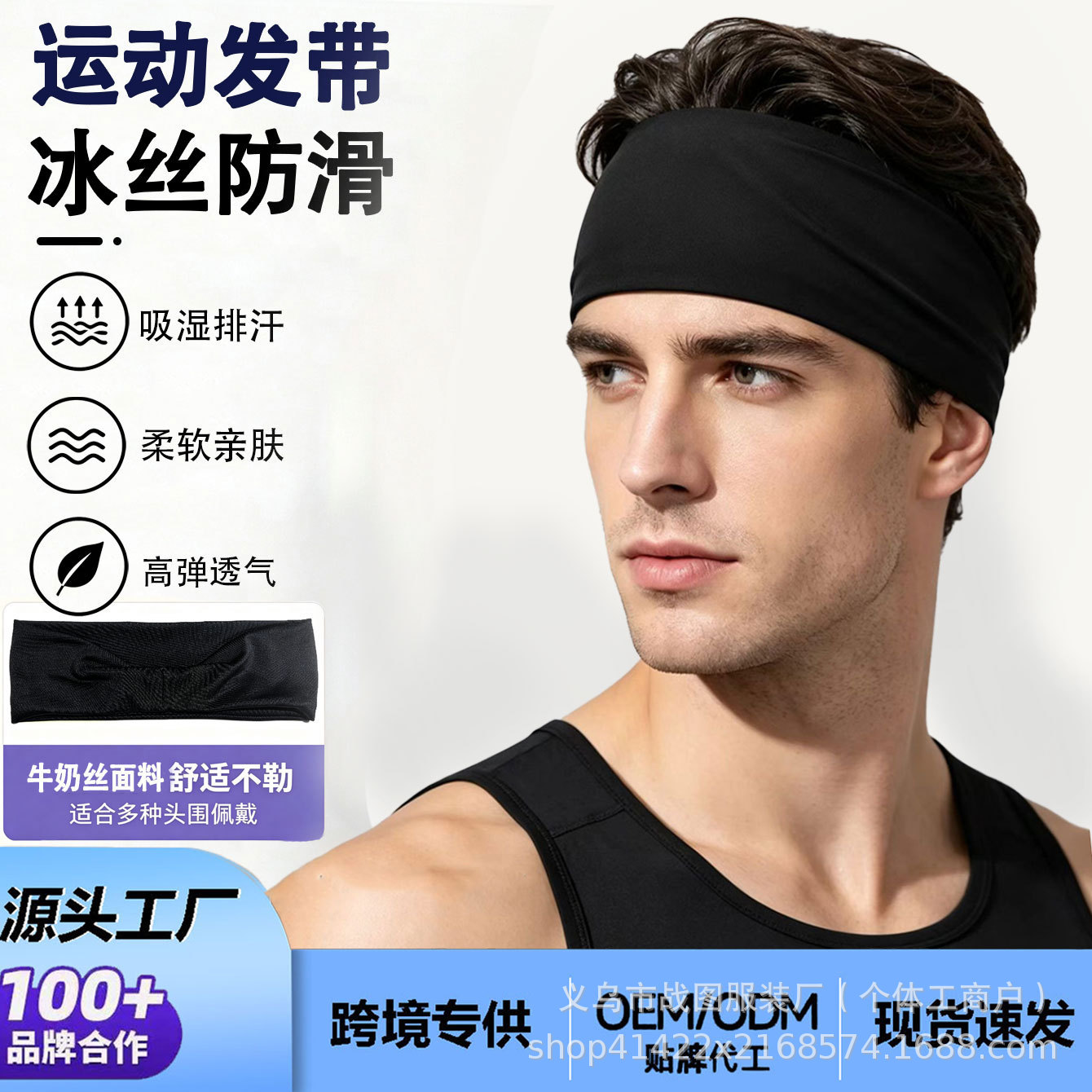 Sports headband, quick-drying, sweat-absorbing, summer anti-sweat headscarf, unisex ice silk yoga fitness elastic headband, running headband