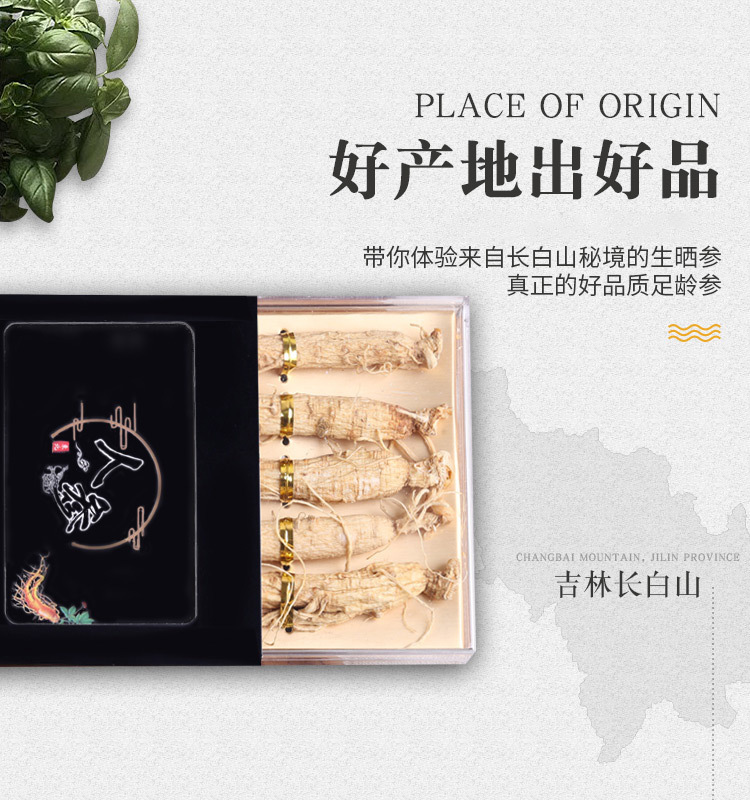 Changbai Mountain White Ginseng Gift Box Whole Root with Fine Roots 5 Pieces Dried for Cooking and Nourishing key features
