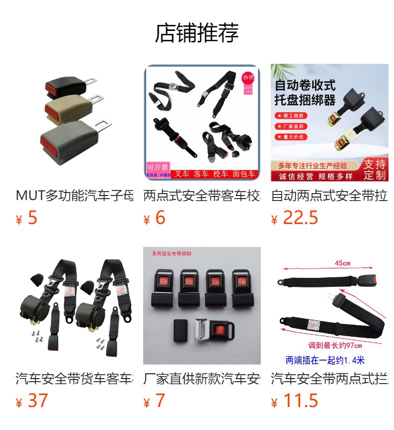 Children's safety seat isofix interface LATCH soft connection belt safety seat fixing belt universal safety belt