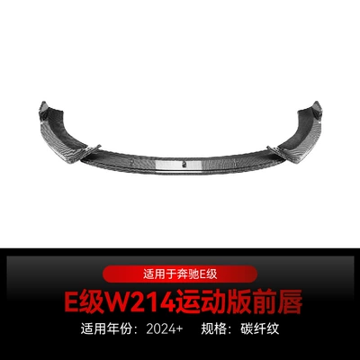 Suitable for 2024+ Mercedes-Benz E-Class Big Surrounded - carbon-fiber-pattern2024