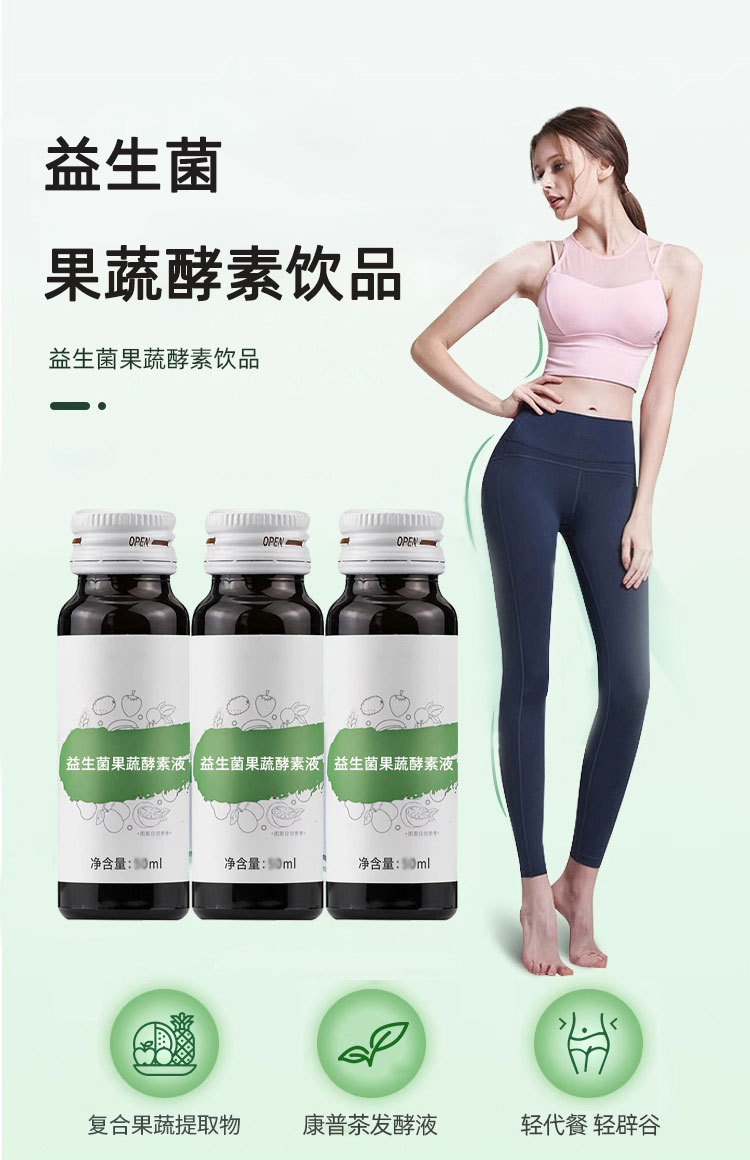 Probiotic Fruit & Vegetable Enzyme Liquid (Non-GMO Fermented Plant Drink) — 50ml Customizable Oral Liquid key features