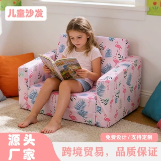 跨境可折叠儿童沙发床多功能婴儿学座椅卡通火烈鸟多功能儿童沙发