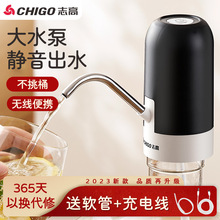 志高电动桶装水抽水器自动充电式压水器矿泉水桶饮水机上水吸水泵