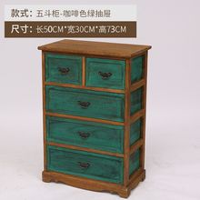 复古实木五斗柜收纳小柜子简约抽屉式斗柜客厅储物柜卧室床头柜子