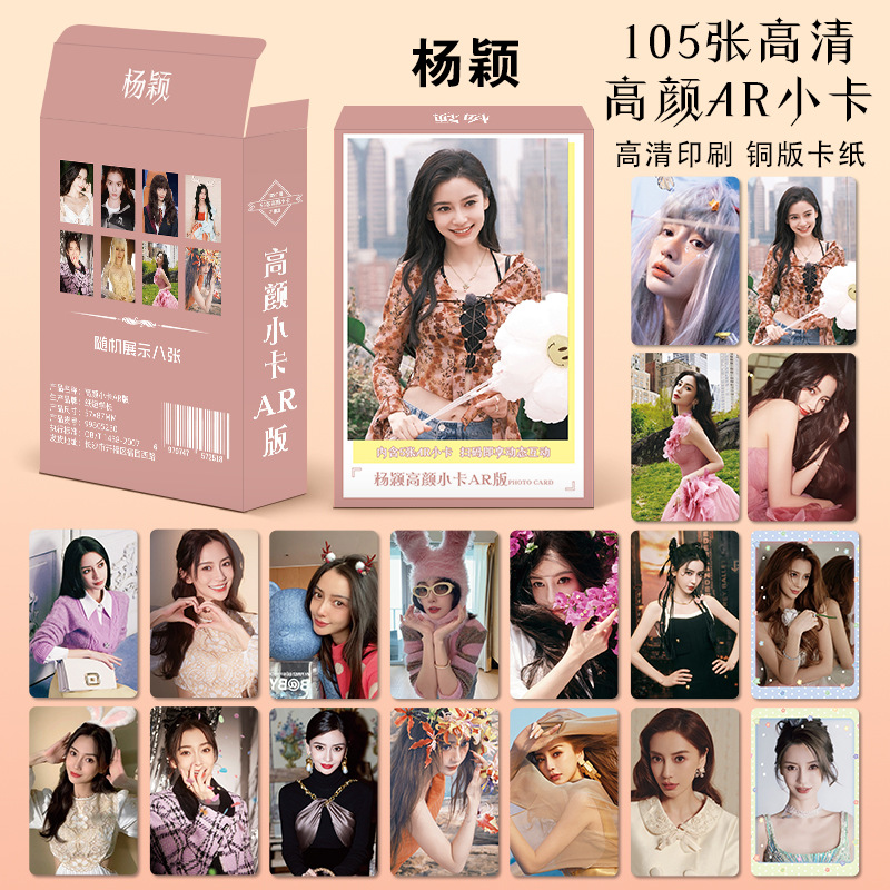 Yang ying ar version high-quality photo cards 55 pieces/box