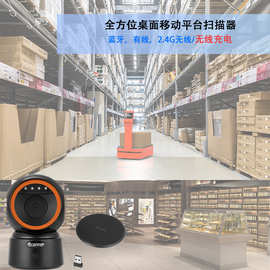 钰牛D8无线充电平台扫描器超市收银一二维码精准扫描可微信支付宝