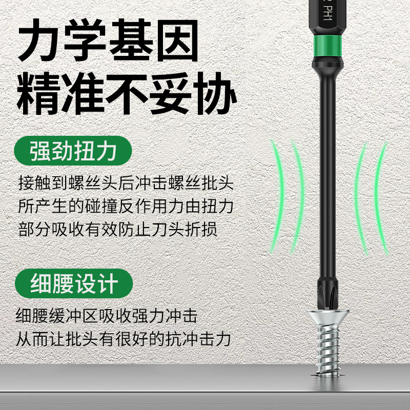 Qingwei Cross Bit Strong Magnetic Super Hard Electric Screwdriver Head S2Ph1 Small Cross Head Extended Black 200mm