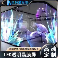 透明 LED フレキシブルクリスタルフィルムスクリーン窓ガラス高精細フルカラー電子 LED フレキシブルフィルムスクリーンソースメーカー直接供給
