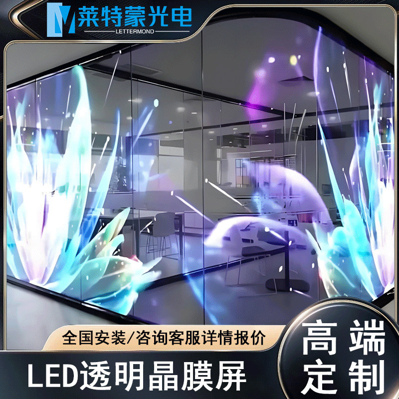 透明 LED フレキシブルクリスタルフィルムスクリーン窓ガラス高精細フルカラー電子 LED フレキシブルフィルムスクリーンソースメーカー直接供給|undefined