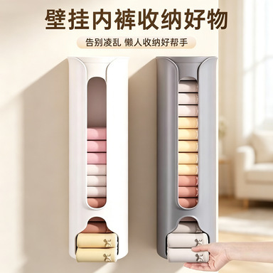 Underwear storage box, sock organizer, wall-mounted storage box, no-drill installation, three-in-one underwear box, convenient storage solution Underwear storage box, sock organizer, wall-mounted storage box, no-drill installation, three-in-one underwear box, convenient storage solution