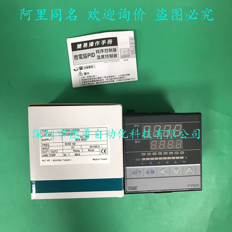 Термостат FY900-101000 Тайвань Taiyi TAIE поддельный один штраф десять оригинальный подлинный регулятор температуры