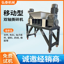 双电机双轴撕碎机可移动粉碎生活垃圾电子原件塑料药材硬盘破碎机