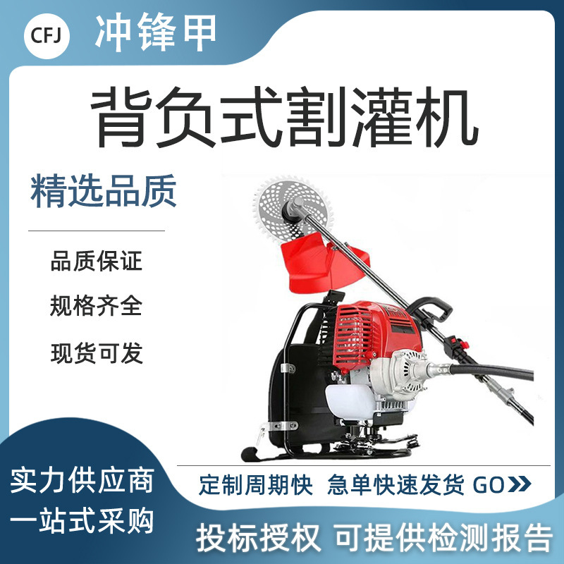 四冲程割草机背负式救援汽油割草机大马力收割机园林除草割灌机