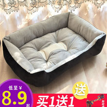 网红猫窝四季通用狗窝冬季保暖泰迪柯基小型中型大型犬垫子狗子床