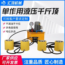 千斤顶;其他液压工具;液压拉伸器
