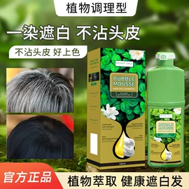 染发剂;洗发水;发膜、倒膜