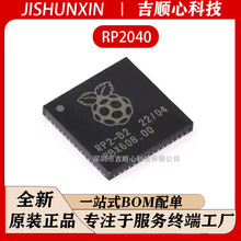 RP2040 ��ݮ�� LQFN-56 ARM Cortex-M0 133MHz ΢������оƬ