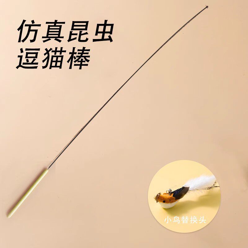 88cm钢丝杆+小鸟替换头