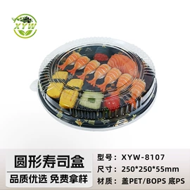 一次性碗碟;一次性餐盒;寿司套件