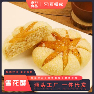 ѩ���������Ϻ��خa��ʽ���c���y���c���e��ʳ�c���ֹ�С�������