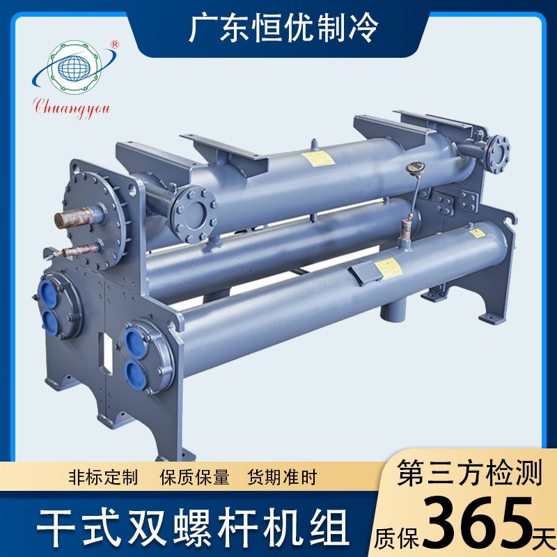 螺杆机冷凝器 不锈钢壳管式冷水机 工业制冷设备源头工厂机械及行业设备实拍产品高清图