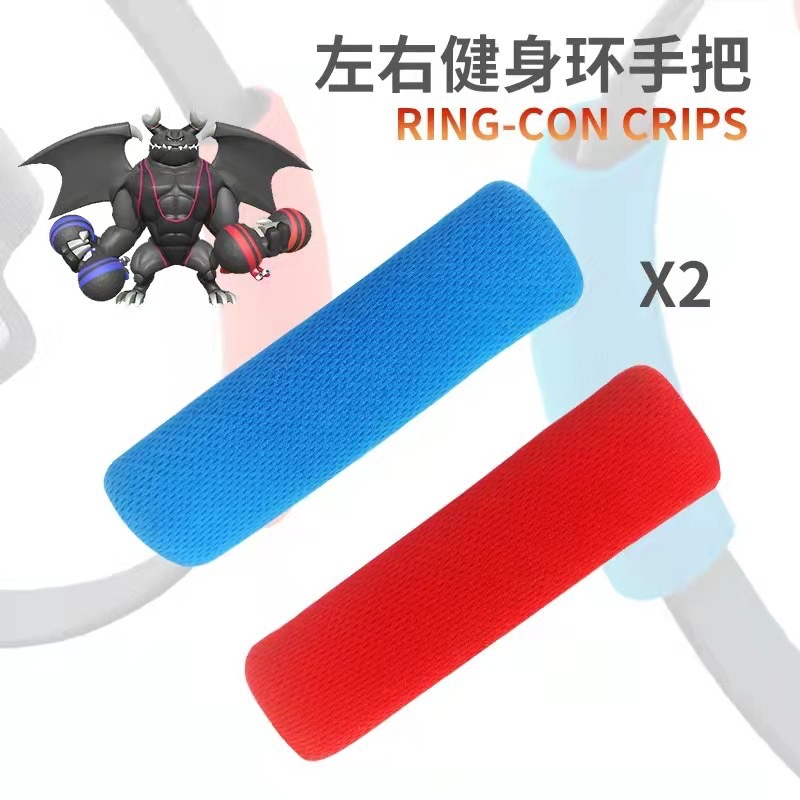 Fitness ring red and blue grip