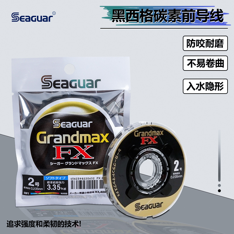 Seaguar Japan Imported Black Seaguar Carbon Line GrandMaxFX 60m Leader Line