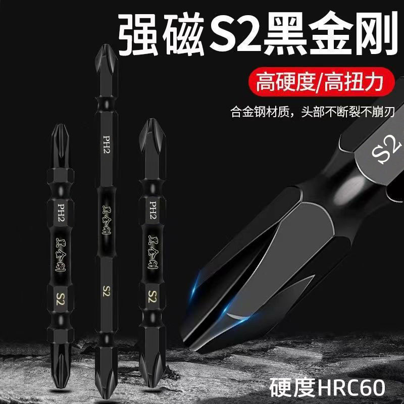 Factory distribution electric wind batch cross Black Diamond strong magnetic batch head non-slip high hardness screwdriver head electric drill batch head