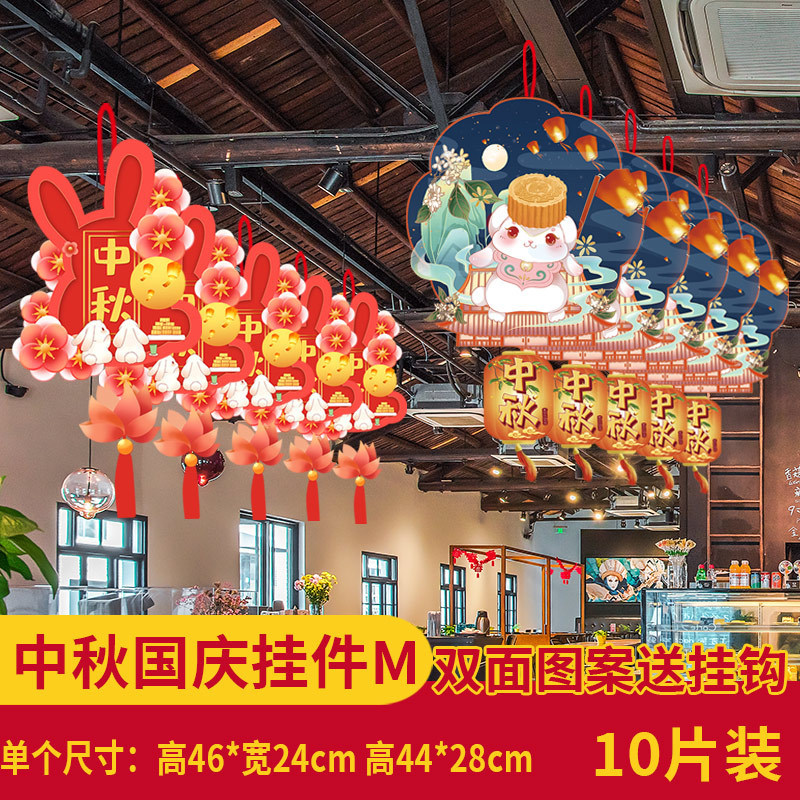 中秋節の国慶節にデパートの店舗シーンを飾る雰囲気のペンダント店内に旗を掲げた創意的な吊り下げ装飾品|undefined