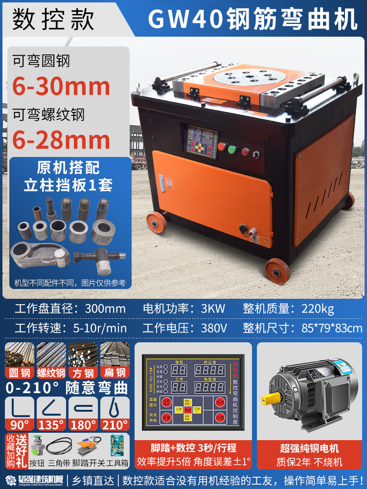 Máquina de flexión de barra de refuerzo automática, máquina de flexión de barra de refuerzo de control numérico eléctrica, máquina de flexión de hierro, máquina de flexión de barra de refuerzo, máquina de flexión y corte integrada