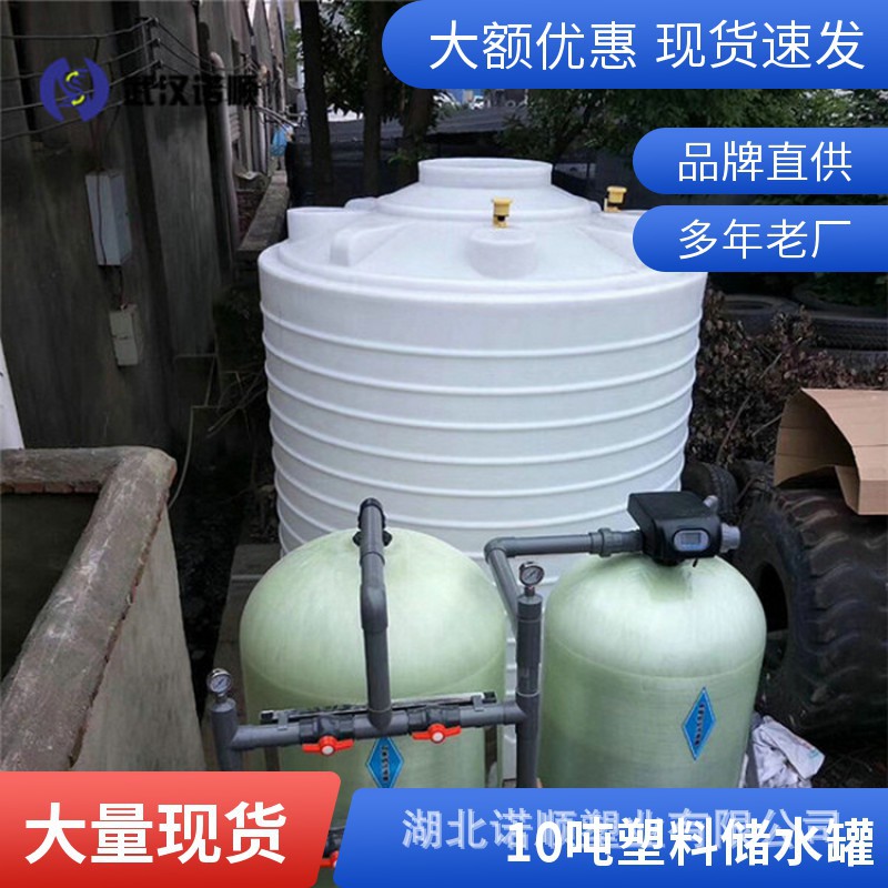 10吨塑料储水罐厂家现货发货.jpg