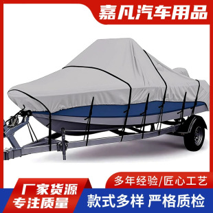 Boat Cover Cross-border Hot Sale 420D Oxford Cloth Boat Coat Yacht Dust Cover Dust-proof Rain-proof Snow-proof Boat Cover Luya Boat Cover