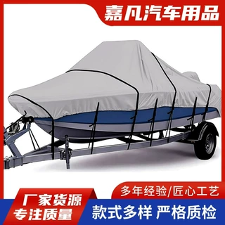 一件代发船罩跨境热销420D牛津布船衣防尘罩防雨防雪船罩路亚船罩