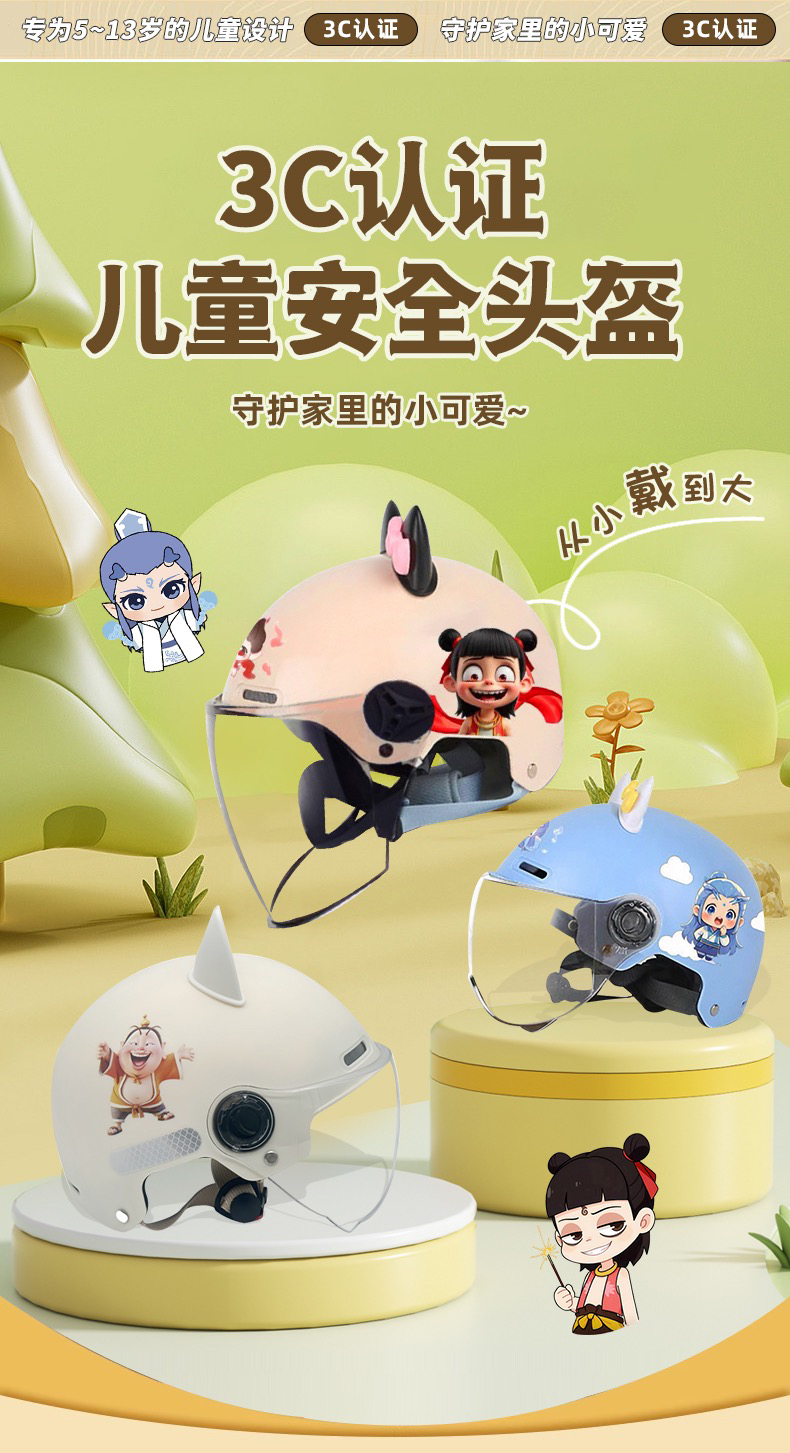 Nezha Parent-Child Half Helmet Summer Sunscreen Electric Motorcycle Helmet