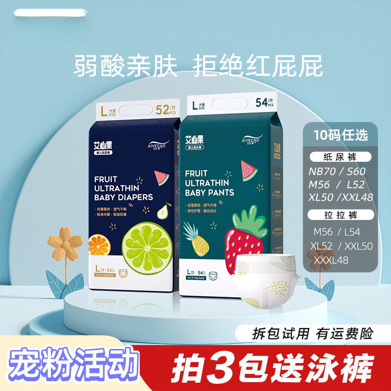 Diapers All-In-One Nb Size Diapers Newborn Pull-Up Pants Baby Diapers Breathable Thin