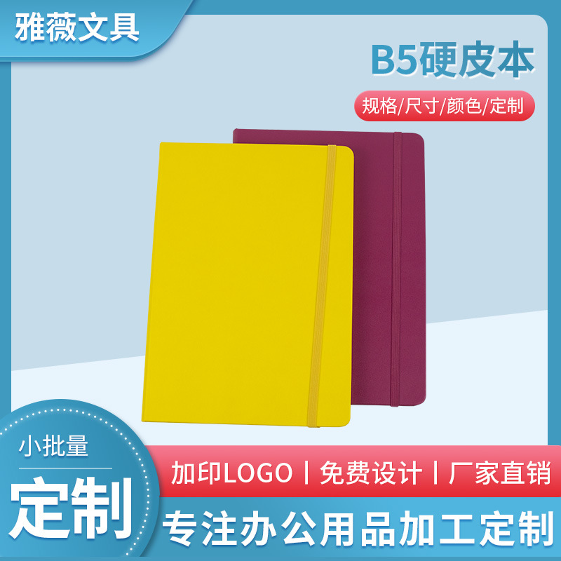 厂家直供硬壳充皮纸笔记本 环保B5商务记事本手账本公司商务定制