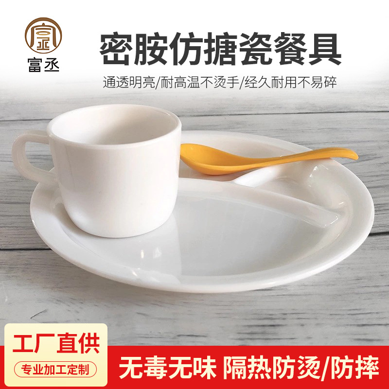 密胺仿瓷四格快餐盘套装学校食堂餐盘套装密胺餐具批发