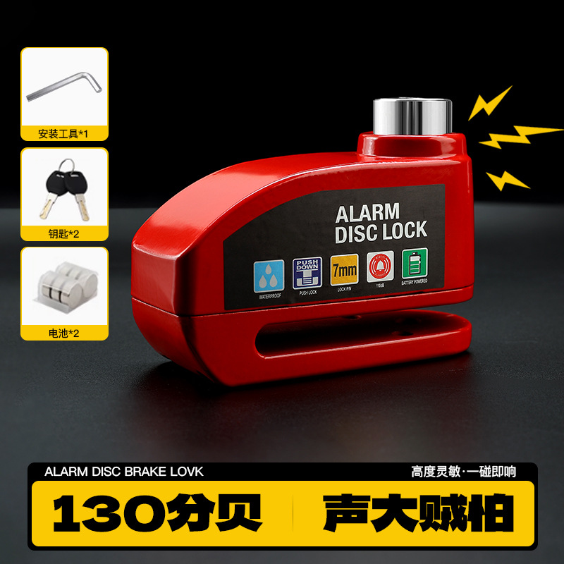 Motuoche – Motorcycle Lock Brake Lock - red-high-strength-zinc-alloy-130-decibel-alarm