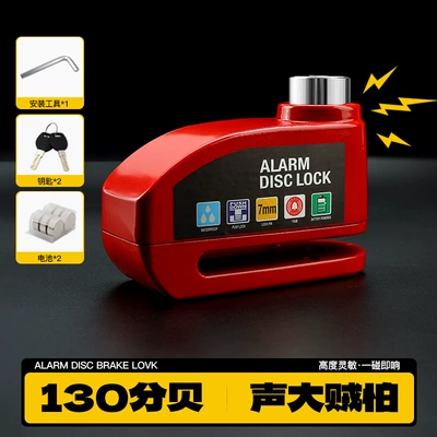 Motorcycle Lock Lock, Electric Motorcycle Special Anti-Theft - red-high-strength-zinc-alloy-130-decibel-alarm