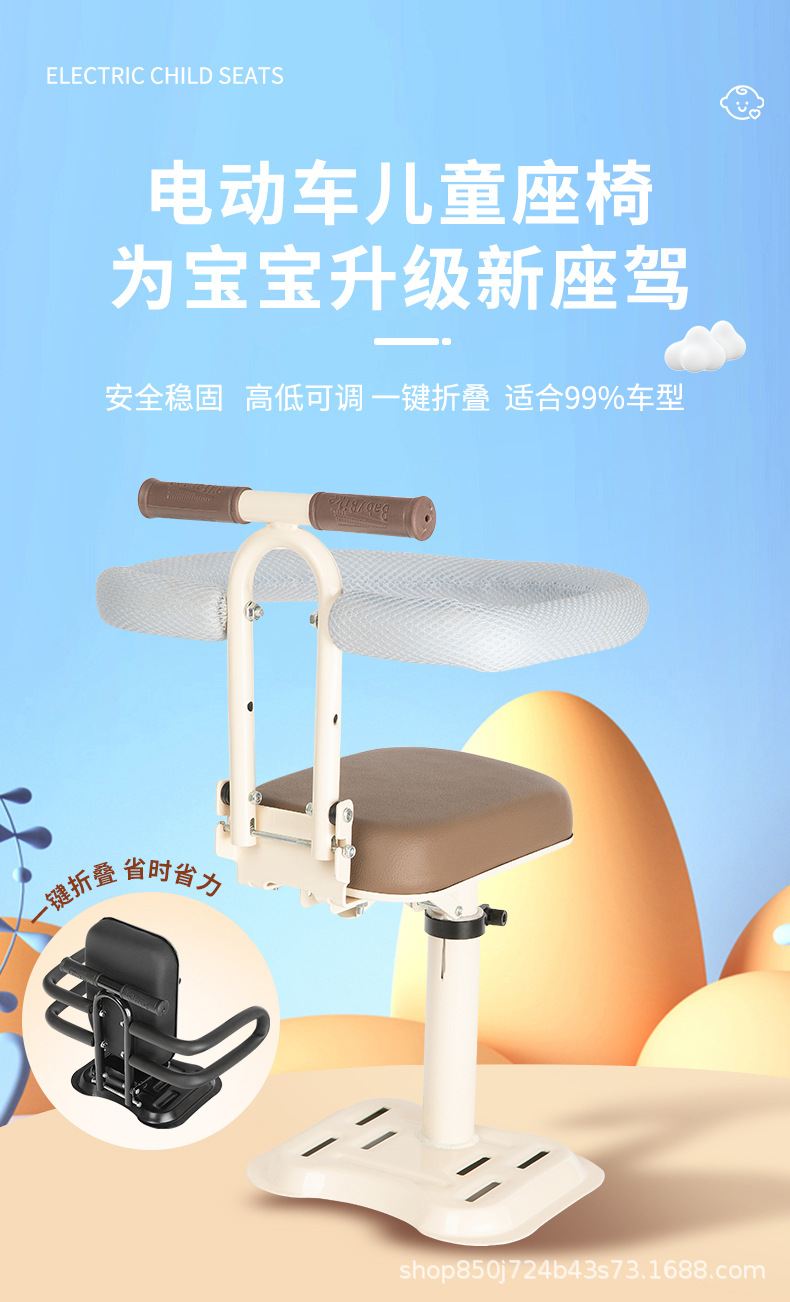 Electric car child seat front foldable battery car baby seat motorcycle baby child safety seat