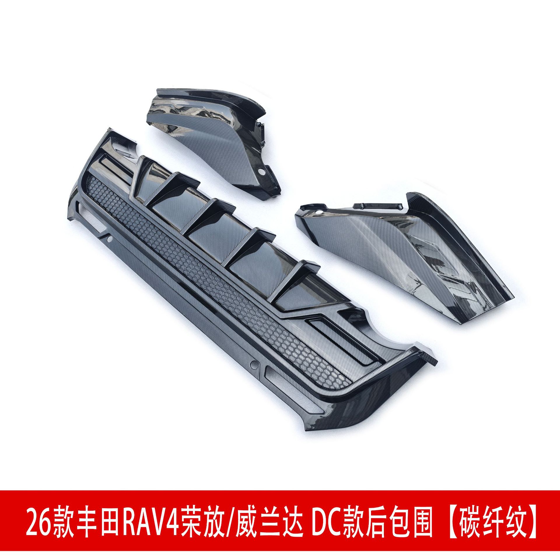 Suitable for 26 Models of Rav4, Rongfang, and Wildlander Modified Front Spoiler, Side Skirts, Rear Bumper, Roof Wing, Rear Diffuser, and Louvered Spoiler