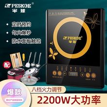 半球电磁炉大功率智能电磁灶防水学生家用正品触屏小型火锅炉特价