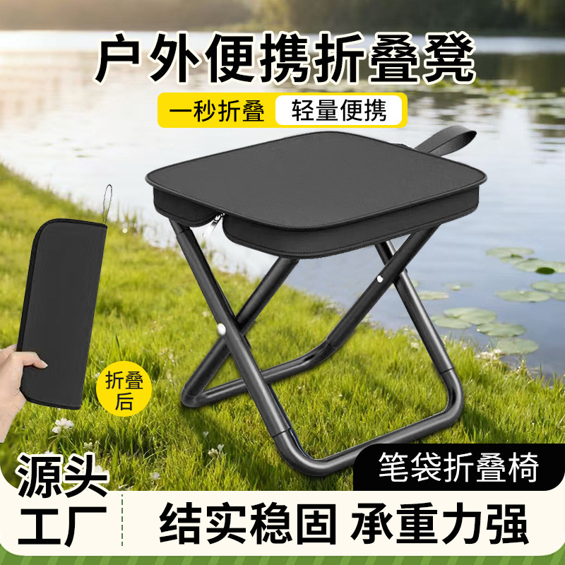 Outdoor Portable Folding Stool, Pen Case, Small Folding Chair, Camping Stool, Small Stool for No-Seat Situations on the Subway or Train, Outdoor Mini Stool